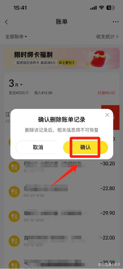 美团商家如何删除聊天记录缩略图