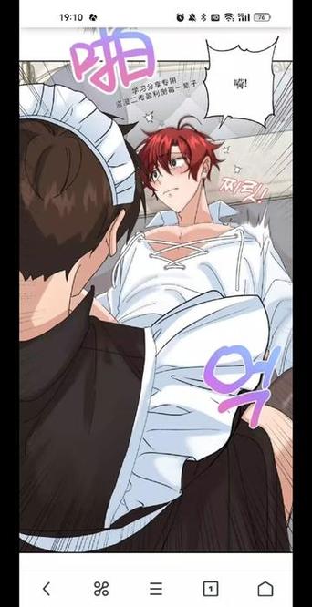 漫画全集免费观看缩略图