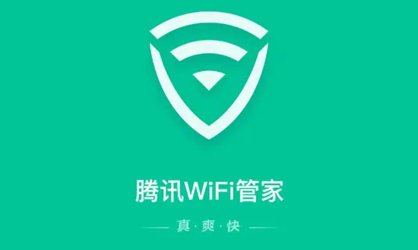 旧版腾讯wifi管家缩略图