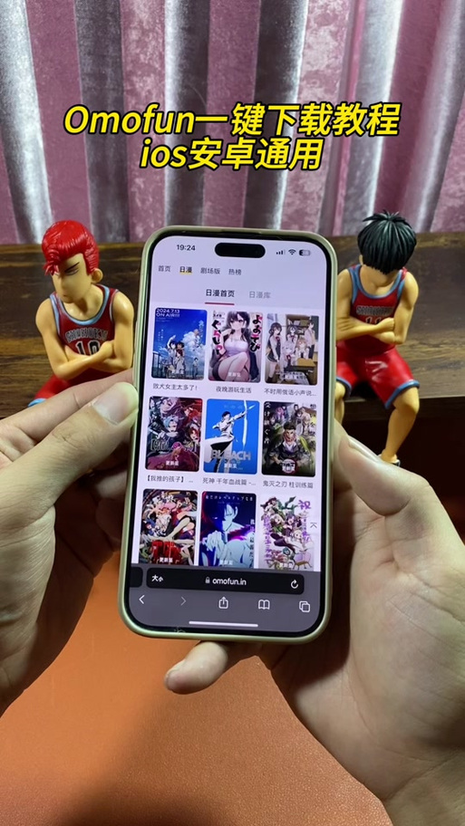 OmoFun官方版苹果缩略图