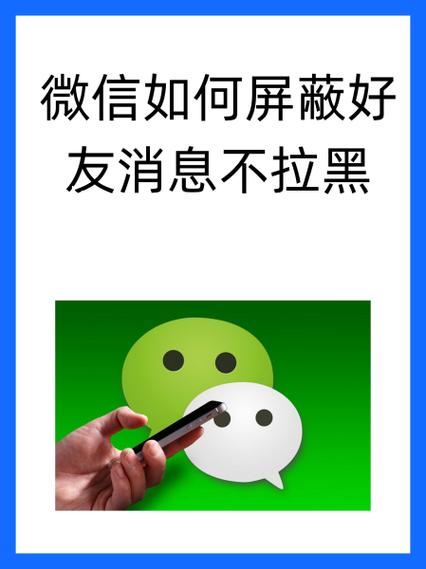 王者荣耀能屏蔽单个好友吗缩略图