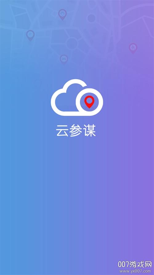gps云参谋官网缩略图