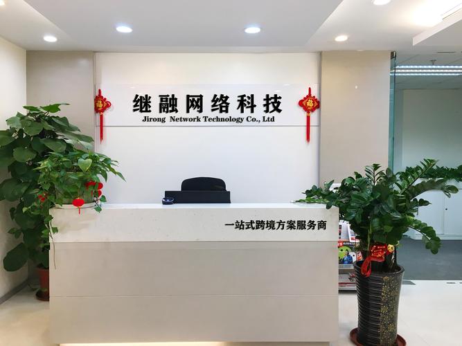 网络科技公司游戏截图