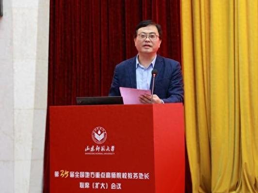 山东师范大学教务处缩略图