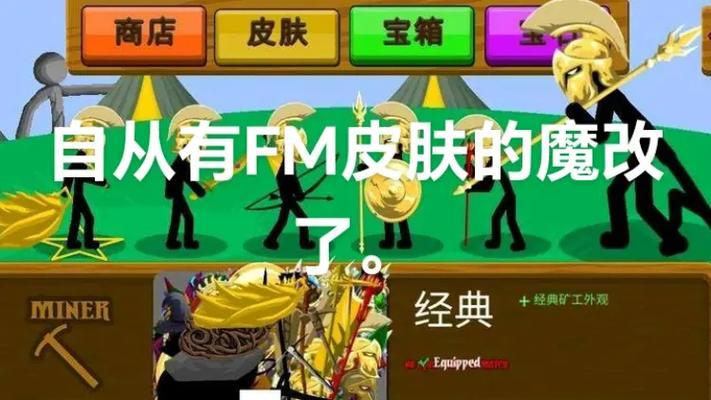 火柴人战争遗产(魔改版)图标