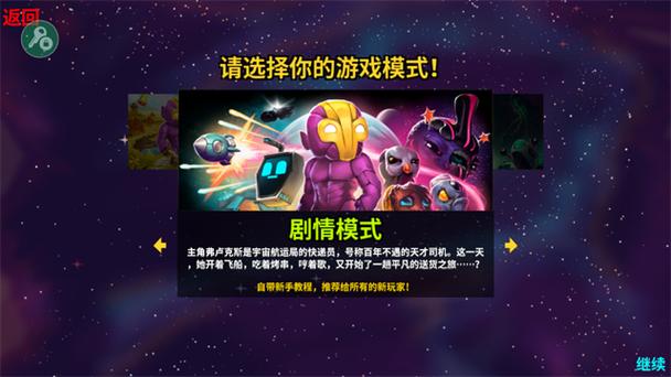 崩溃大陆破解版内置菜单游戏截图