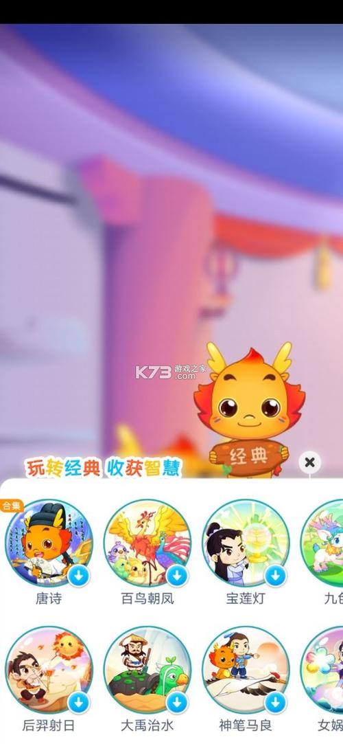 小伴龙破解游戏缩略图
