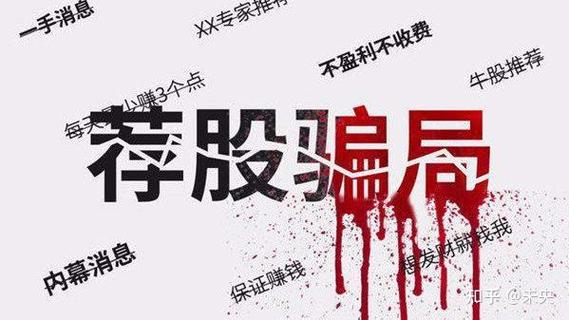 投顾公司最怕三个投诉缩略图