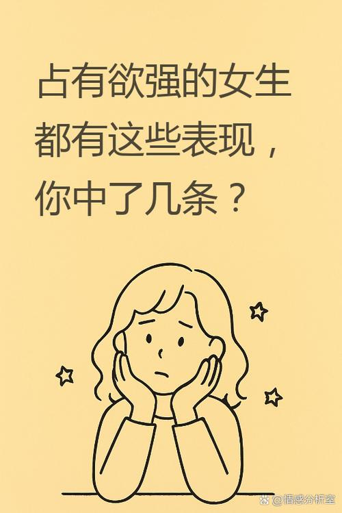 占有欲有多可怕缩略图