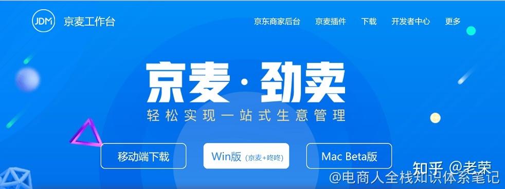 京东京麦官网缩略图