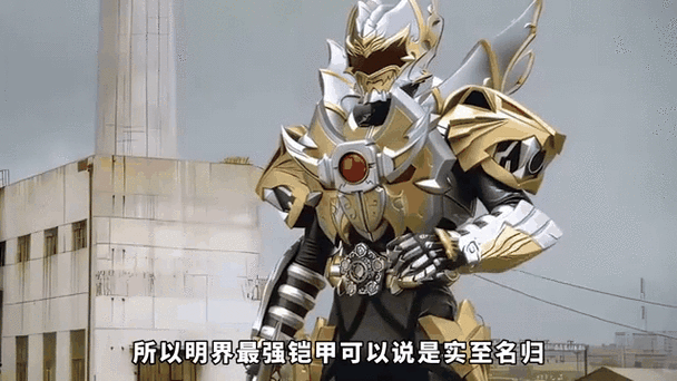 帝皇铠甲变身表情包动图缩略图