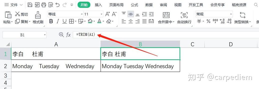 怎么把表格中名字中间的空格去掉游戏截图