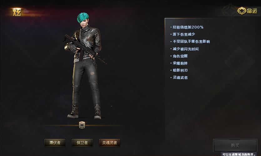 cf炫角色不能买的吗游戏截图