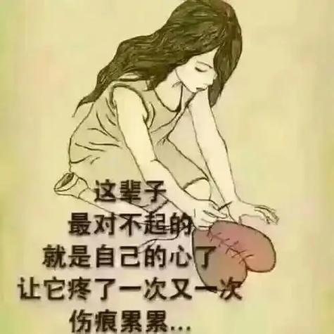 心疼自己一秒钟的说说缩略图