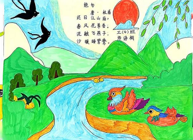 春天唐诗30首缩略图