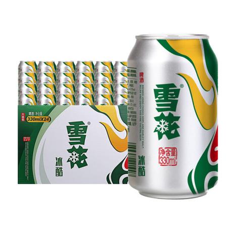 雪花啤酒官网缩略图