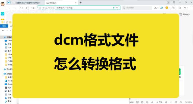 手机看dcm文件软件缩略图