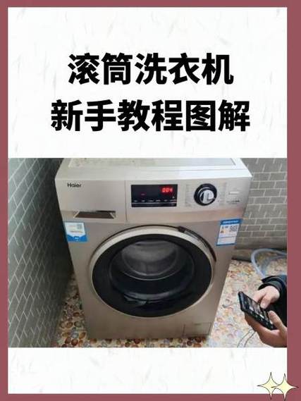 滚筒洗衣机怎么拆洗?游戏截图