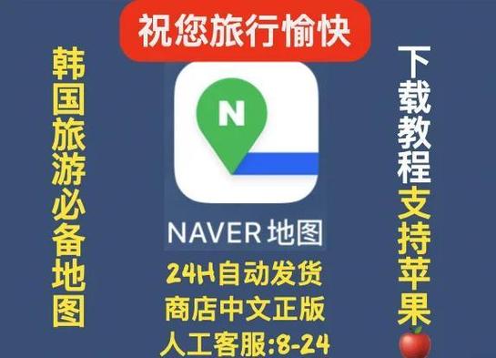 naver使用教程缩略图