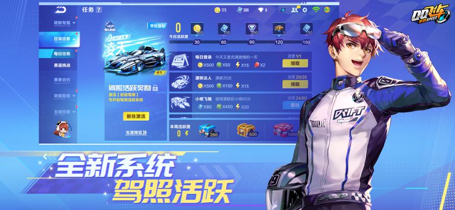 qq飞车体验服缩略图