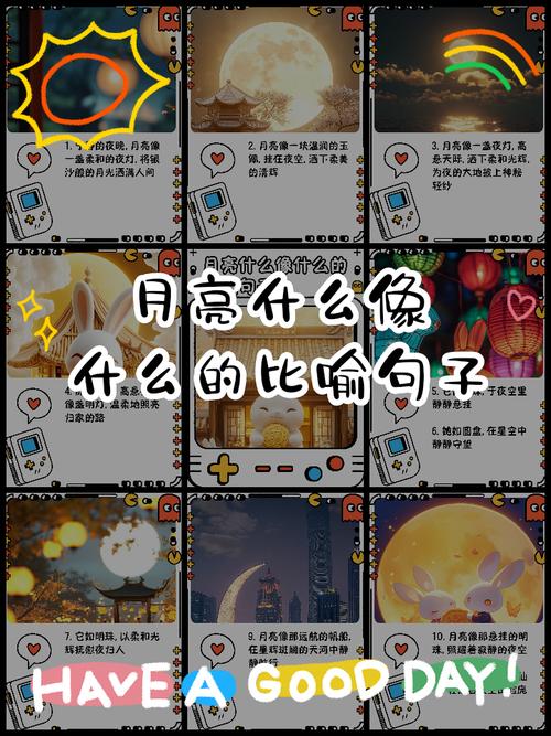 中指月亮的隐喻和寓意图标