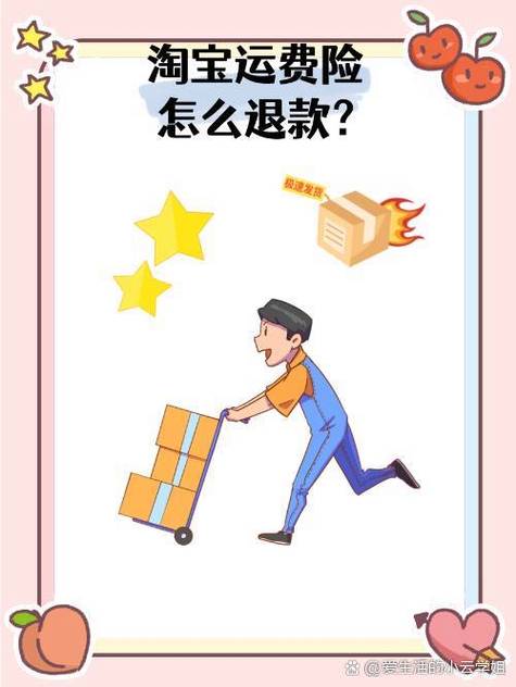 淘宝商家怎么关闭退运费险缩略图
