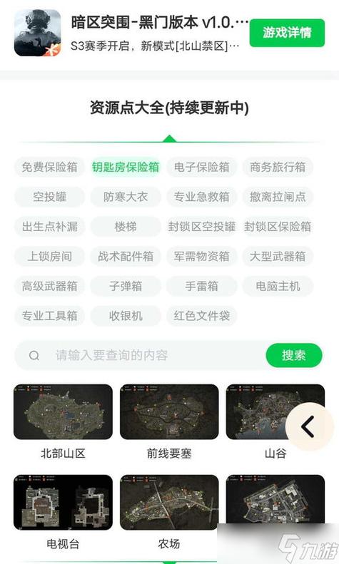 暗区突围ATD防封端口平台缩略图