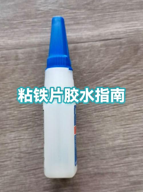 铁用什么胶水粘最牢固缩略图