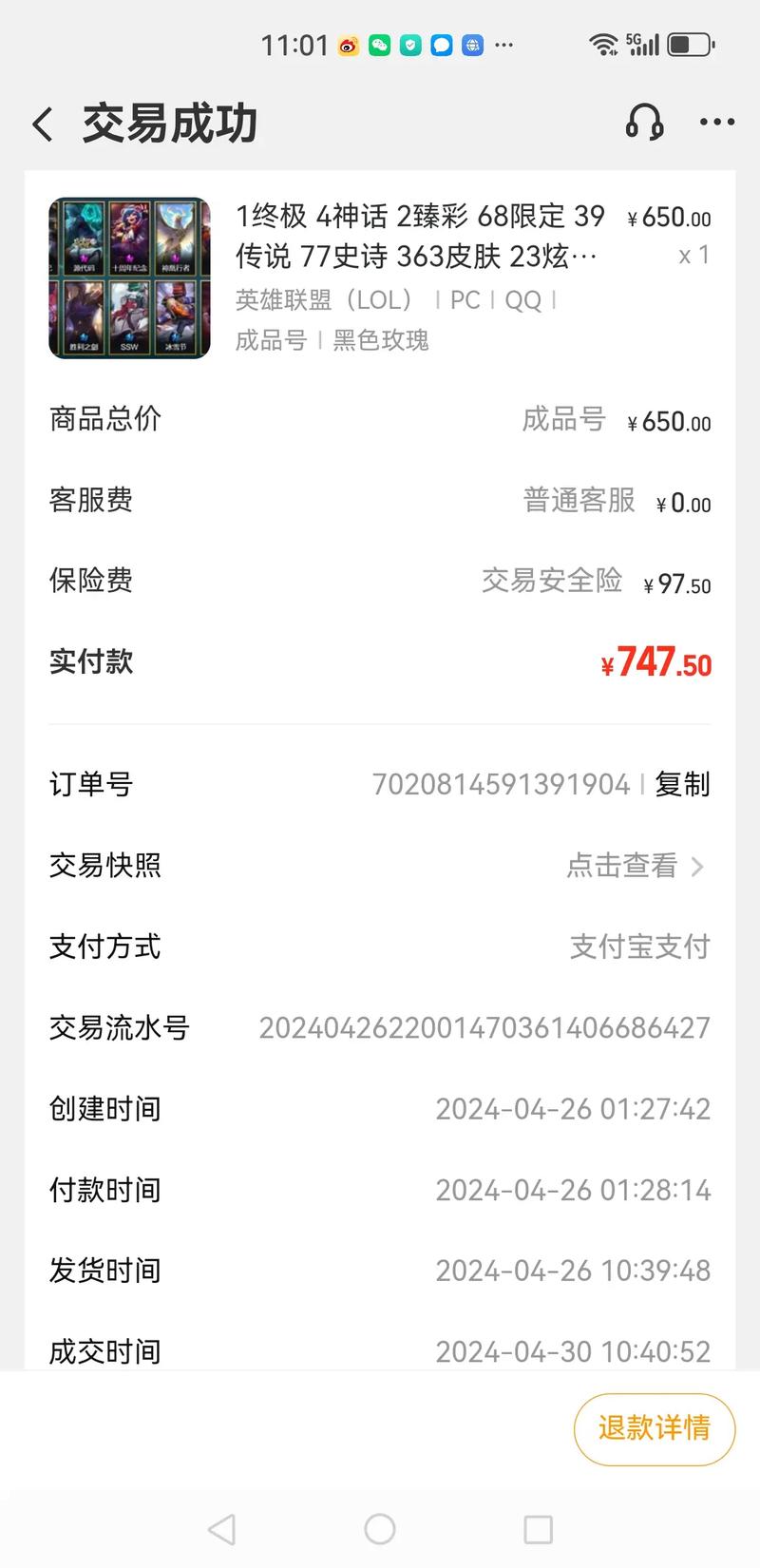 交易猫提现要多久到账缩略图