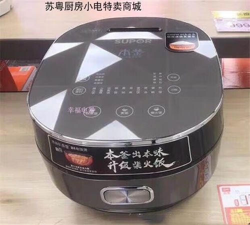 电饭锅的煮饭键是哪个键缩略图