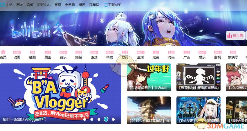 bilibili工具箱网页版缩略图