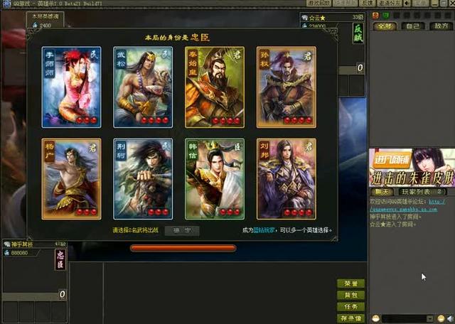 英雄杀老版本下载3.3.0缩略图