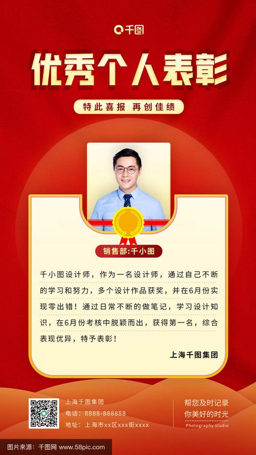 车间优秀员工个人优秀事迹怎么写缩略图