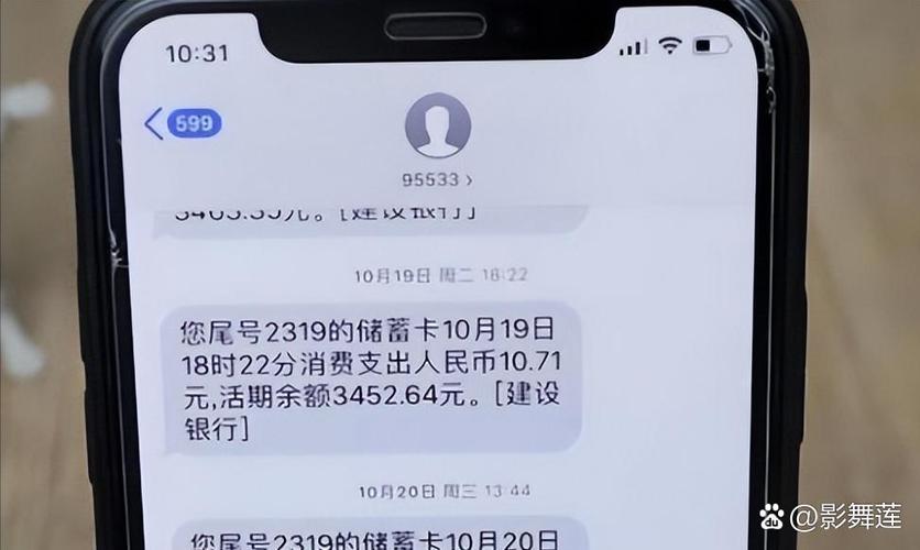 免收短信费的银行卡缩略图