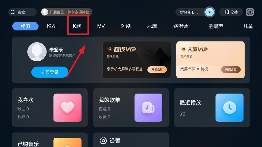 酷狗tv版可以k歌吗缩略图