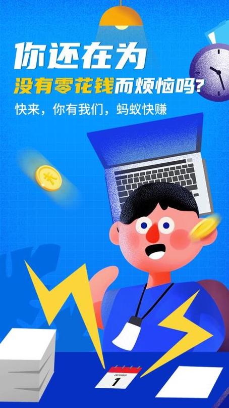 蚂蚁赚钱app官方正版下载游戏截图