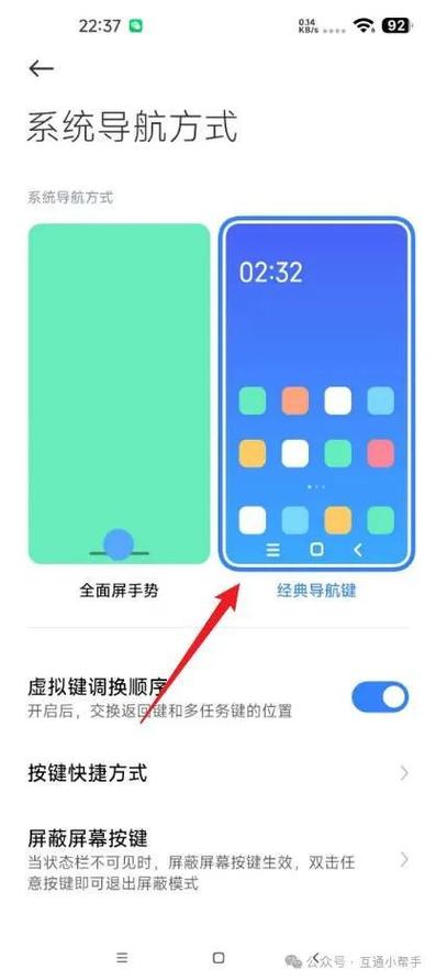 小米关闭快捷桌面缩略图
