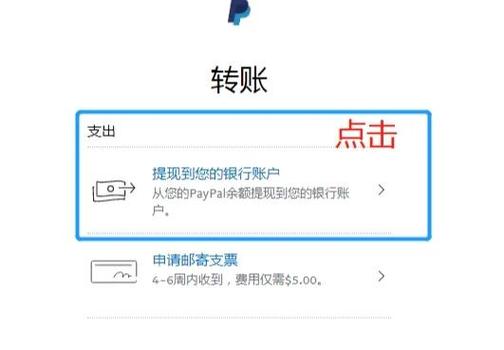 paypal绑定国内银行卡游戏截图