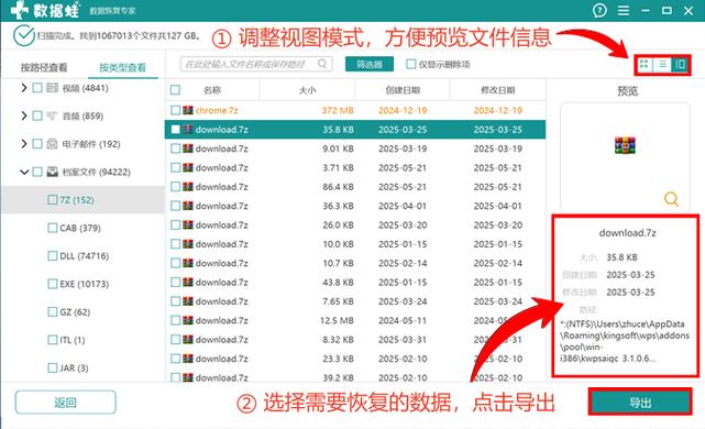 u盘数据丢失能恢复吗缩略图