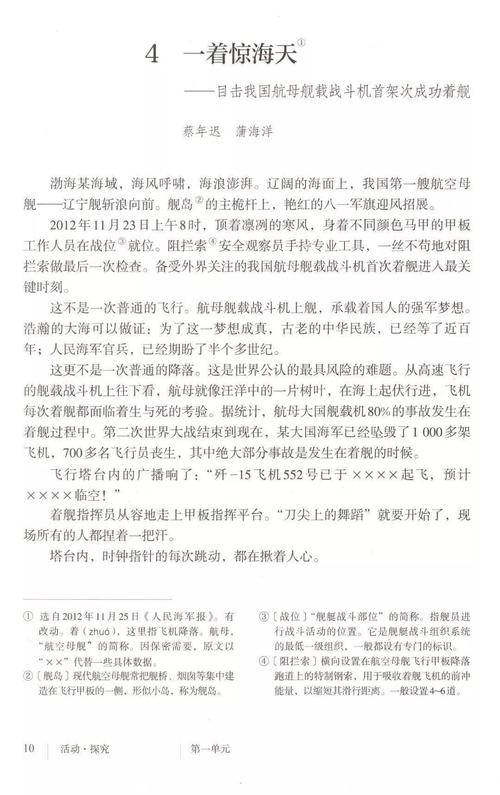 八一中文网无弹窗缩略图
