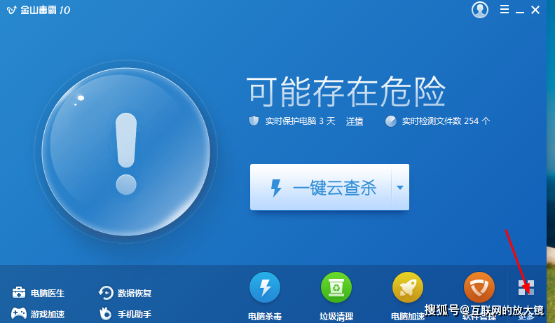 金山毒霸安装包缩略图