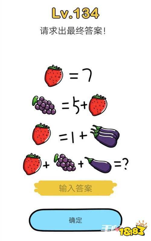 脑洞大师答案大全游戏截图