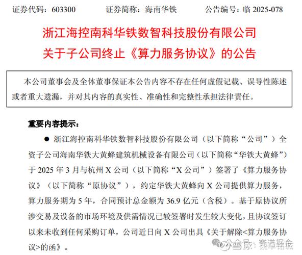 华铁大黄蜂员工待遇缩略图
