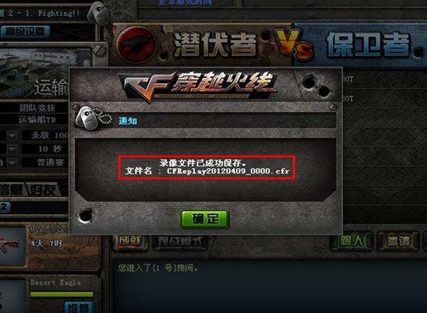 cf官方网站进入官网游戏截图