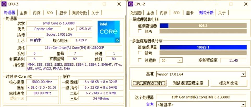 CPU超频游戏截图