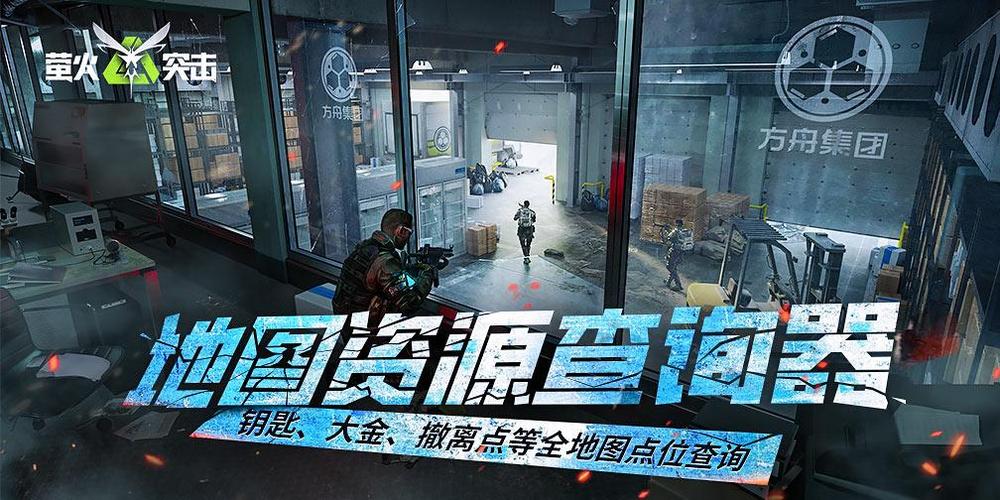 萤火突击小米渠道服安装入口图标