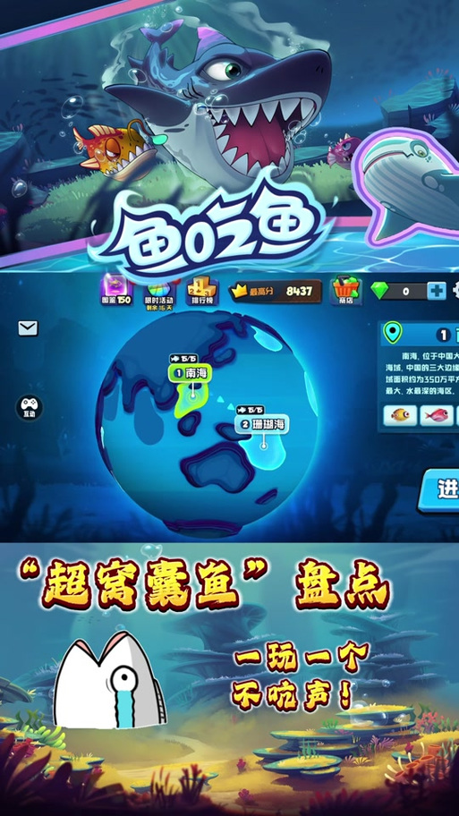 抖音鱼吃鱼破解版内置菜单缩略图