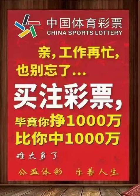 彩票赚钱是真的吗缩略图