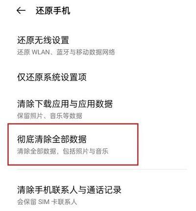 清空手机所有数据游戏截图