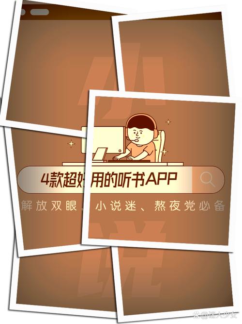 有声小说app排行榜前十名游戏截图